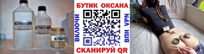 купить наркоту  Сатка  Бутират вода 