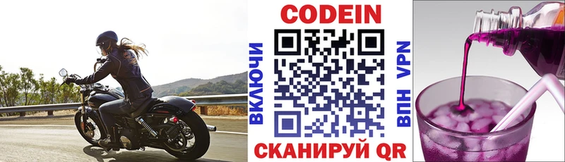 Кодеиновый сироп Lean Purple Drank  как найти наркотики  Сатка 