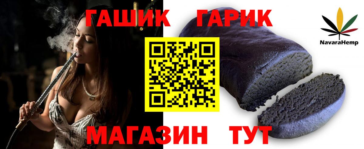 ГАШ Изолятор  наркота  Сатка  Вход с VPN 