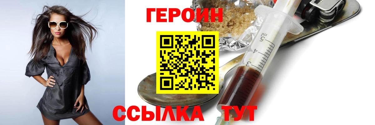 Героин Афган Сатка