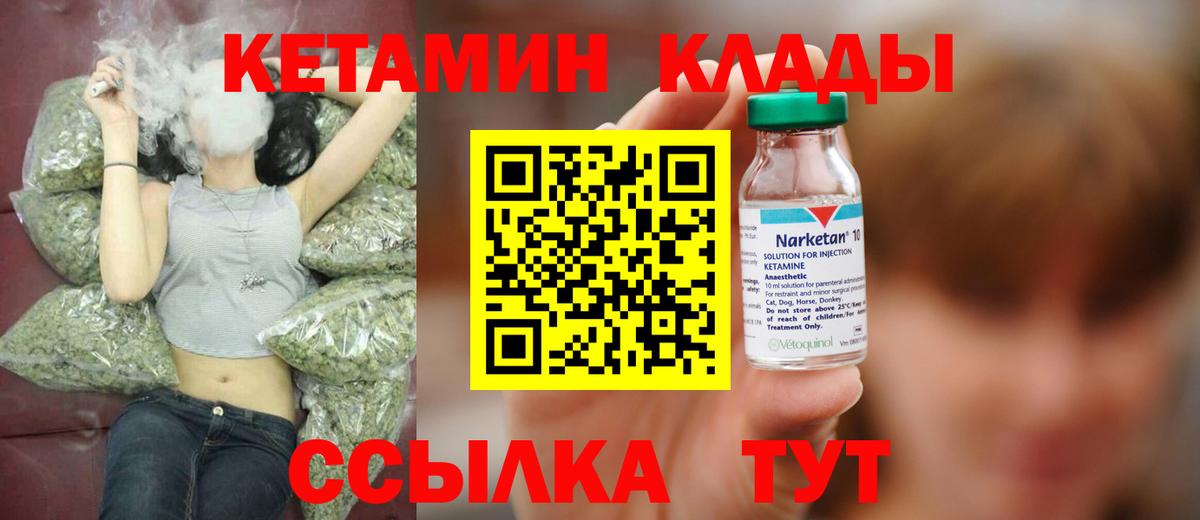КЕТАМИН VHQ Сатка