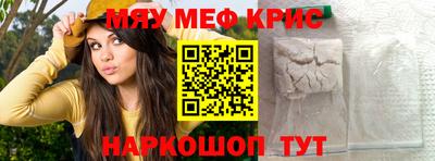 крисы Пушкино