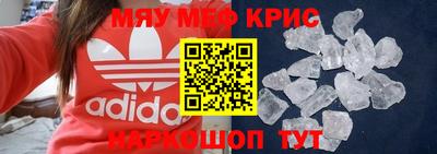 крисы Пушкино