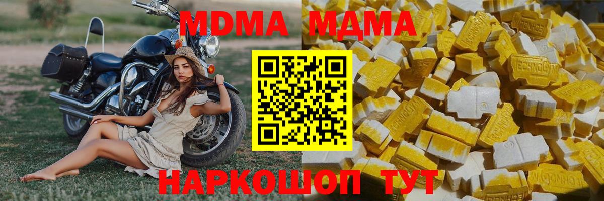 MDMA VHQ  Вход с VPN  Сатка  МДМА кристаллы 