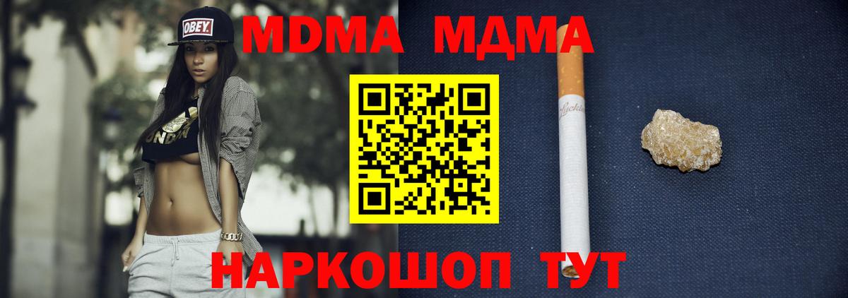 МДМА молли Сатка