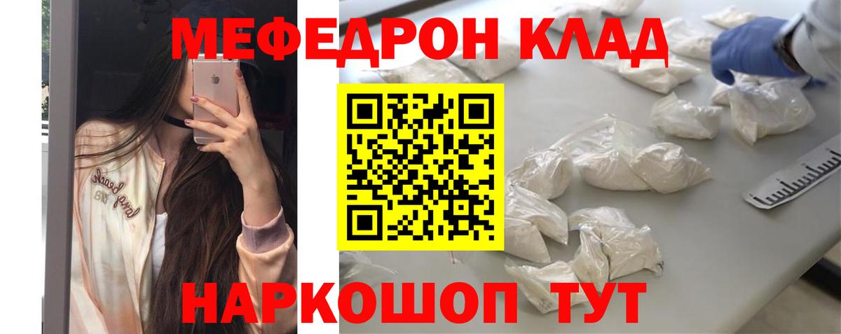 МЯУ-МЯУ 4 MMC  Вход с VPN  Меф кристаллы  наркота  Сатка  МЕФ 