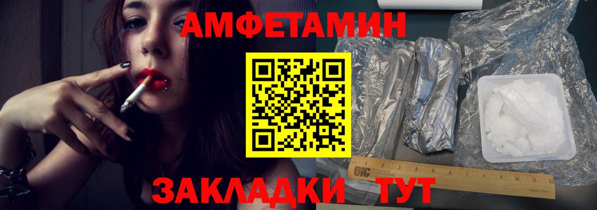 МЕТАМФЕТАМИН винт Сатка